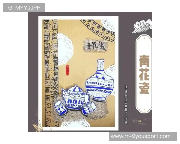 足球版青花瓷的艺术魅力与文化传承探讨